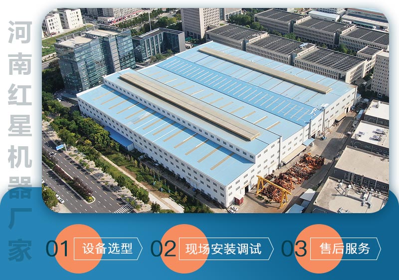 河南红星机器厂家