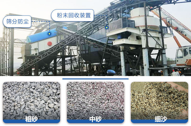 除尘装置能够解决机制砂生产过程中产生的粉尘