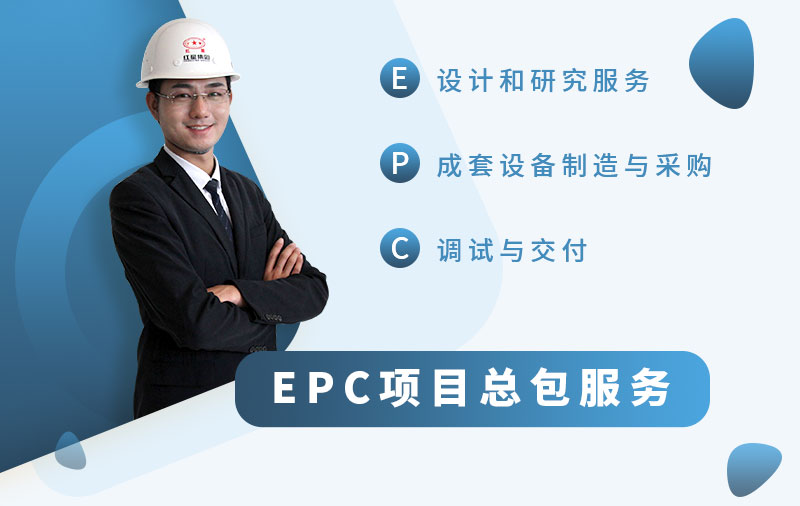 欢迎咨询红星厂家，支持EPC服务